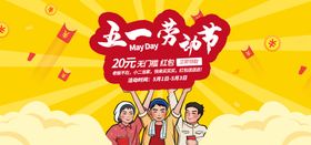 五一海报