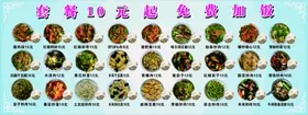 东北菜美食活动宣传海报素材