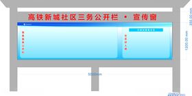 户外不锈钢宣传栏