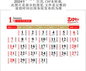 2022虎年老虎八月份日历黄历