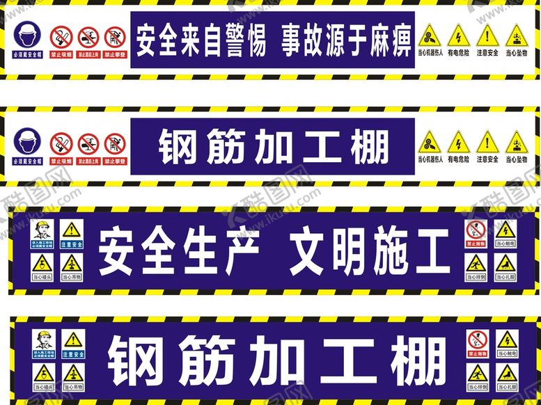 编号：84263909180951444012【酷图网】源文件下载-钢筋加工棚