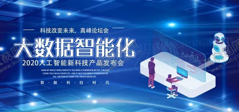 编号：94683807010527015846【酷图网】源文件下载-大数据