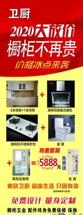 橱柜展架