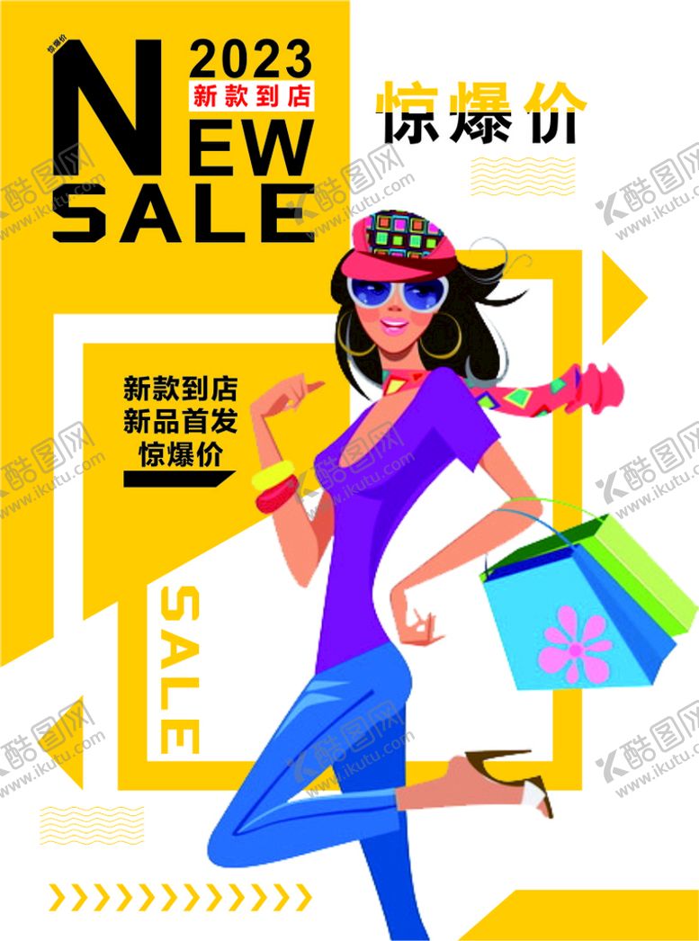 新品海报NEW上市上市广告