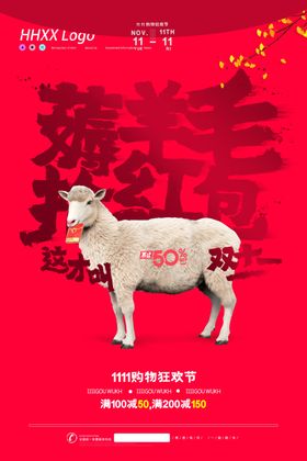 双十一
