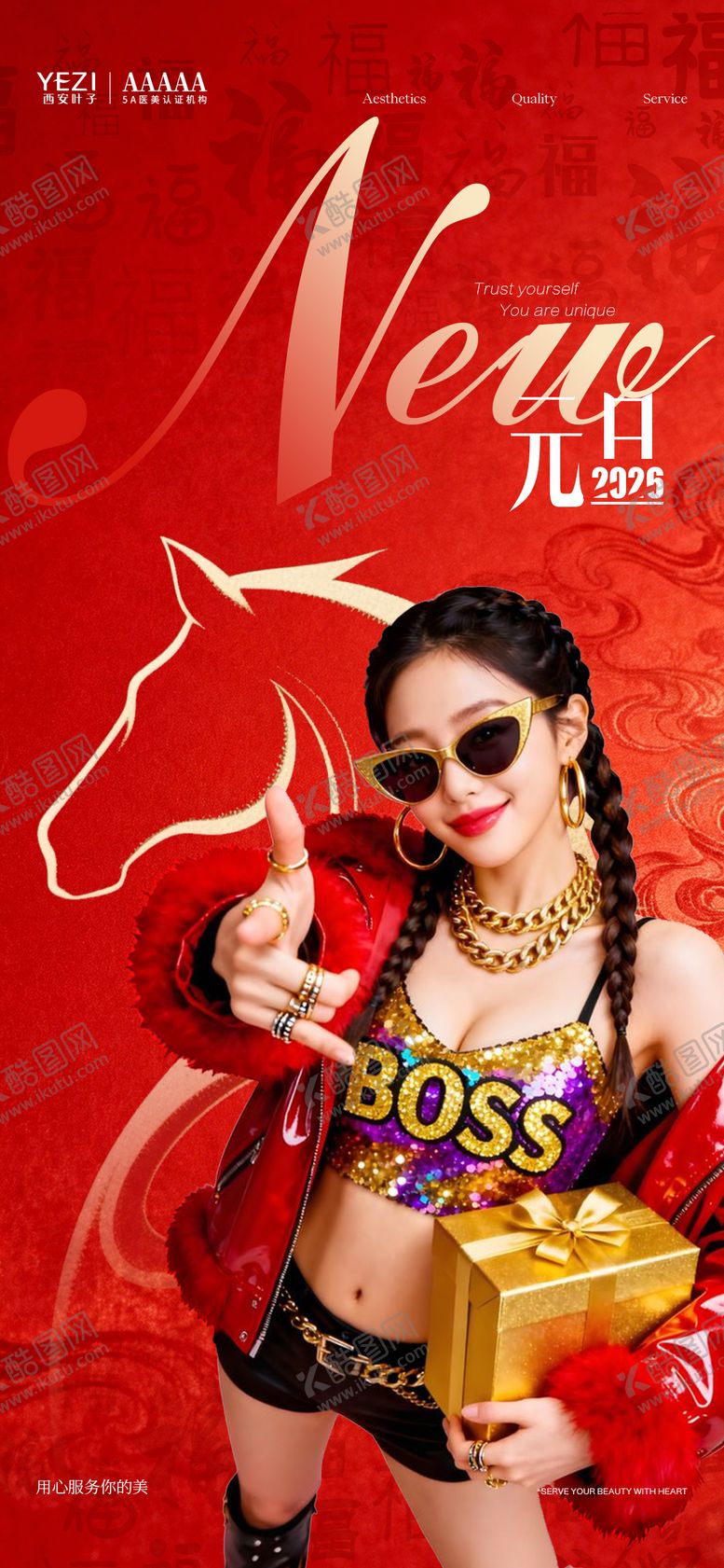 编号：55226601041023454346【酷图网】源文件下载-元旦