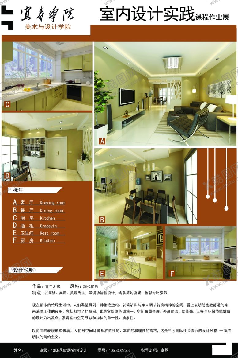 编号：71540810181805407570【酷图网】源文件下载-毕业设计展板