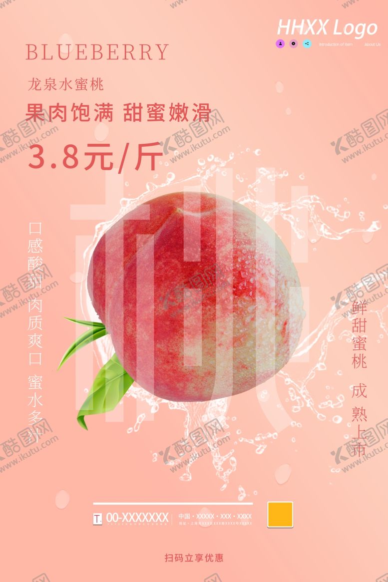 编号：66183110050051373848【酷图网】源文件下载-桃子