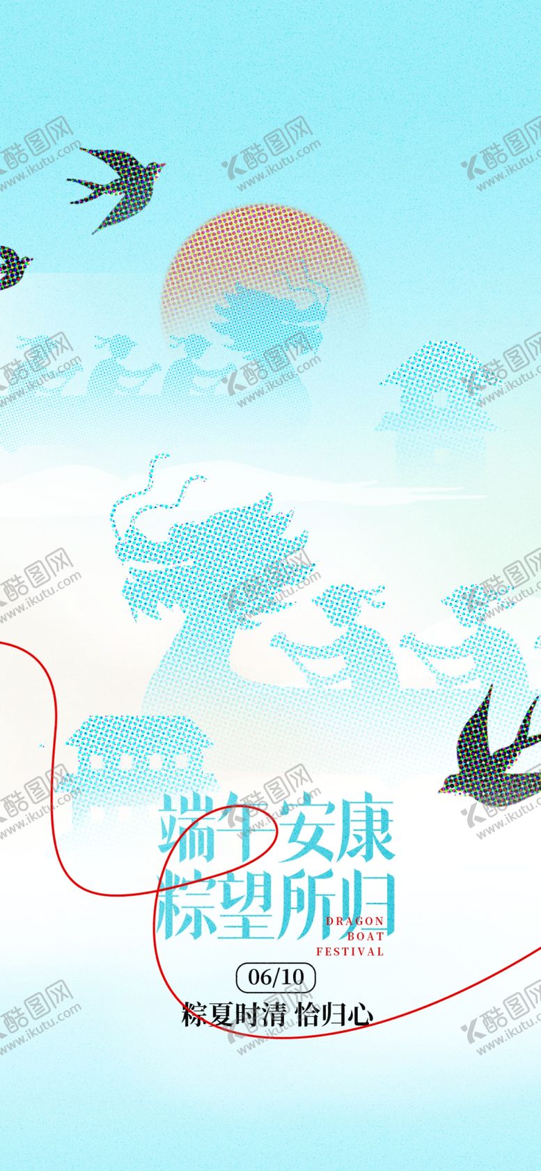 编号：32416704022031529703【酷图网】源文件下载-梦幻太极主题插画