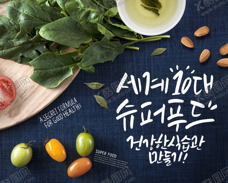 编号：58154106190016218727【酷图网】源文件下载-蔬菜水果素材图片