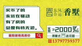 复式公寓海报