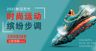 运动鞋banner