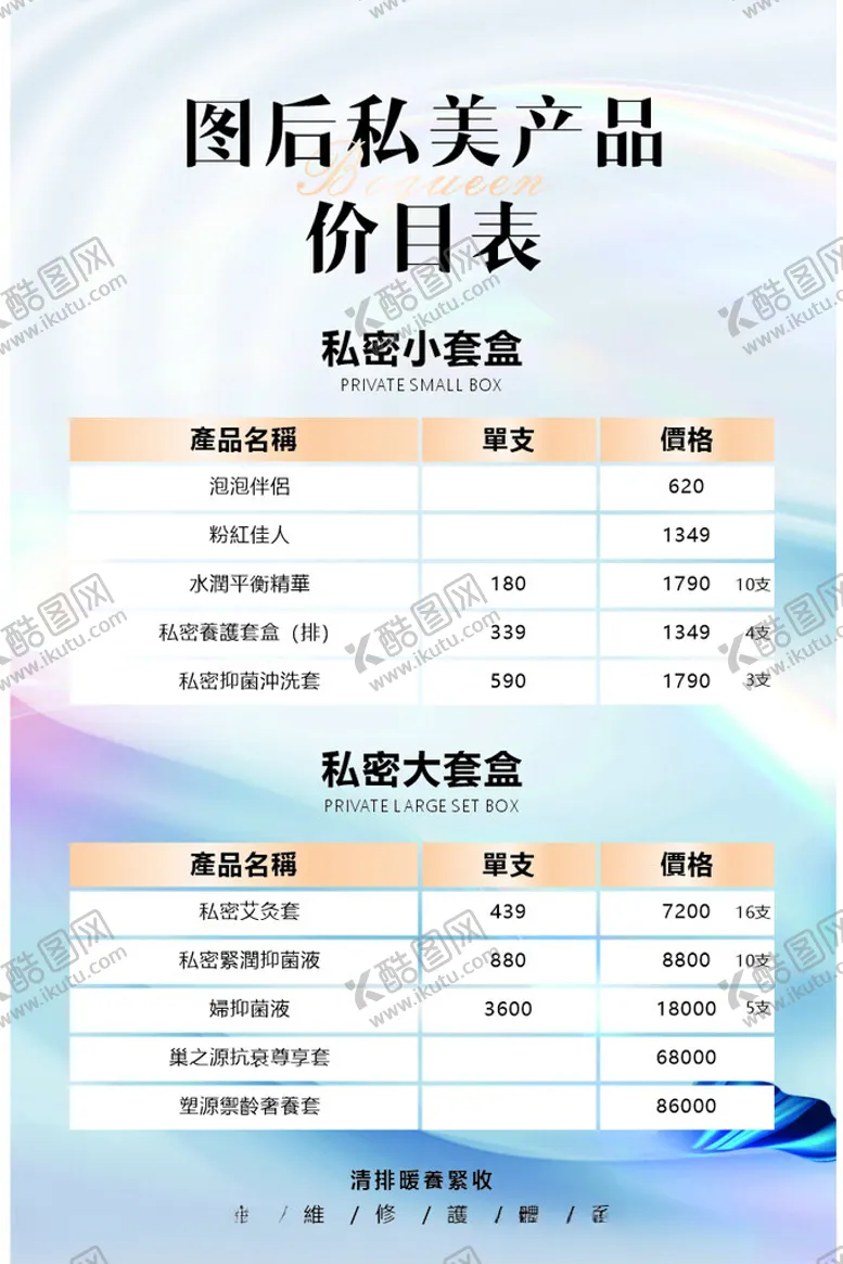 编号：76848501290228181140【酷图网】源文件下载-蓝色医美