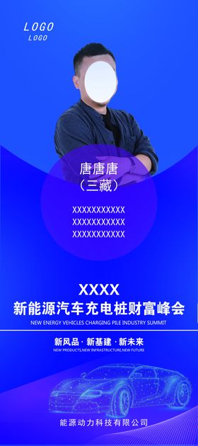 人物简介