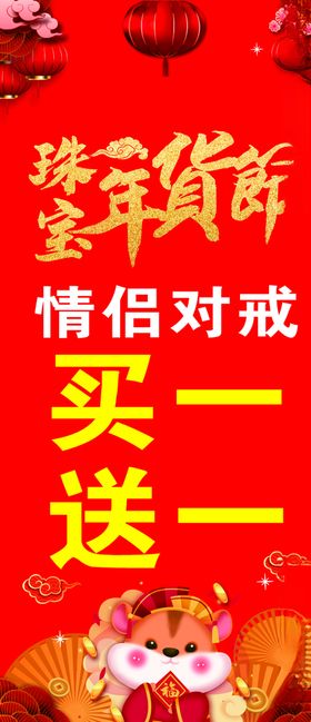 黄金珠宝