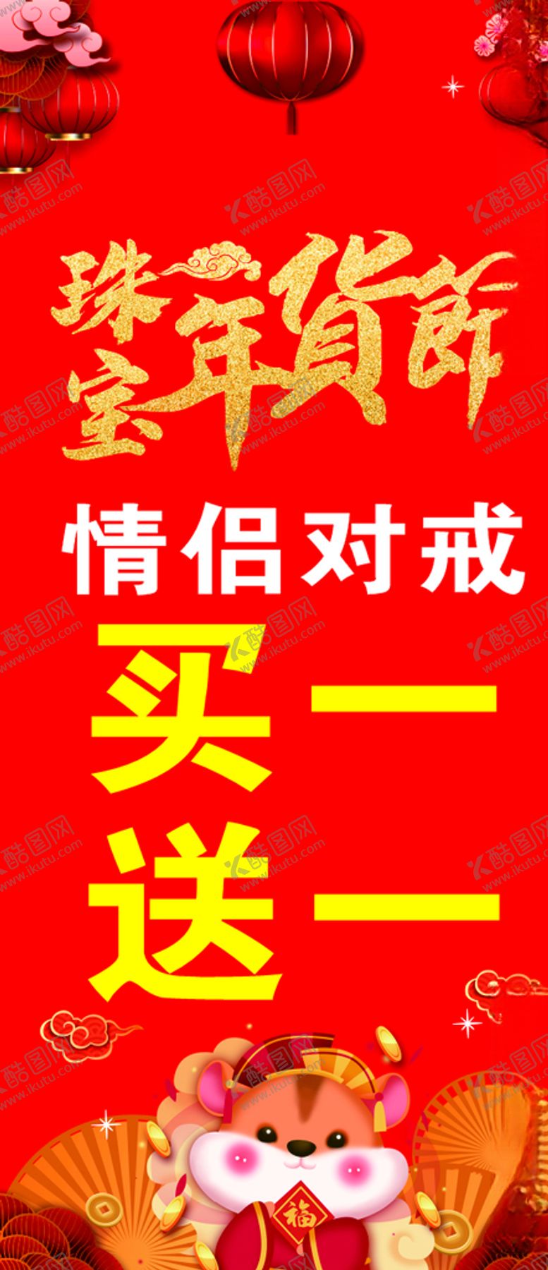 编号：89259207042053155129【酷图网】源文件下载-黄金珠宝