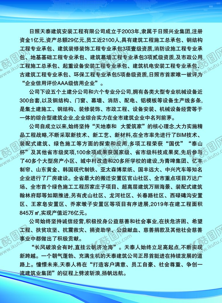 编号：73015209170545495179【酷图网】源文件下载-制度牌