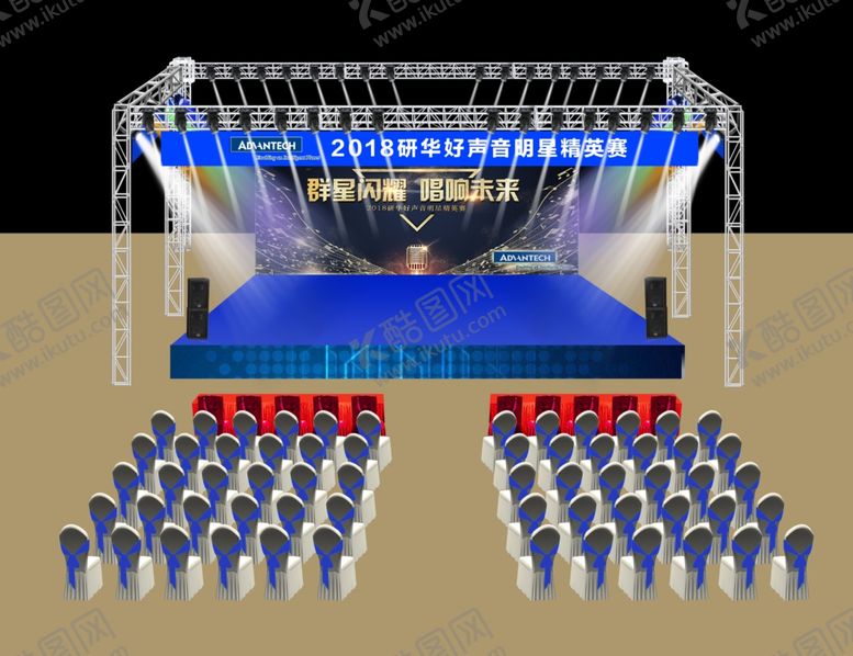 编号：16455109122140096324【酷图网】源文件下载-舞台效果图