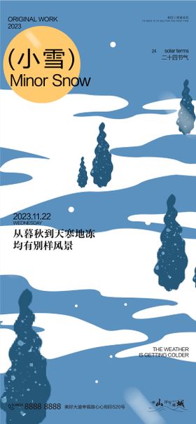 小雪系列插画海报