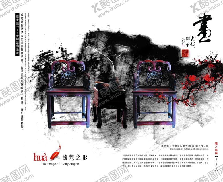 编号：22555002170943493533【酷图网】源文件下载-中国风画册图片