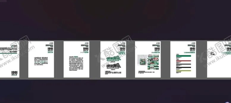 编号：14815612082056063000【酷图网】源文件下载-邮政投标设计提案