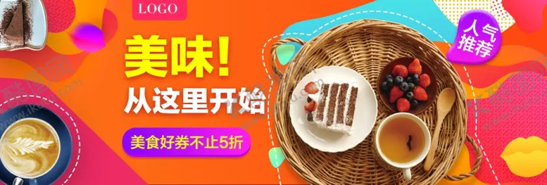 编号：52914304290741528595【酷图网】源文件下载-美味点心