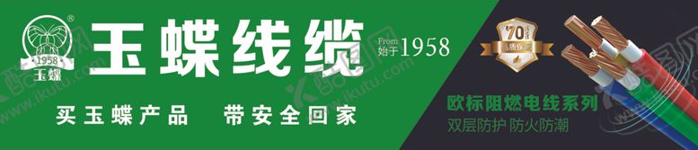 编号：90668001170751502421【酷图网】源文件下载-玉蝶灯箱线材电缆