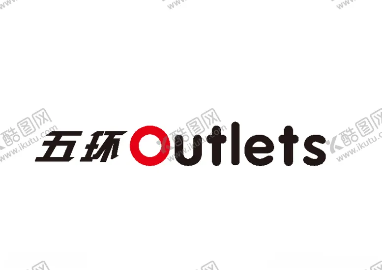 编号：68645004282347447214【酷图网】源文件下载-五环logo