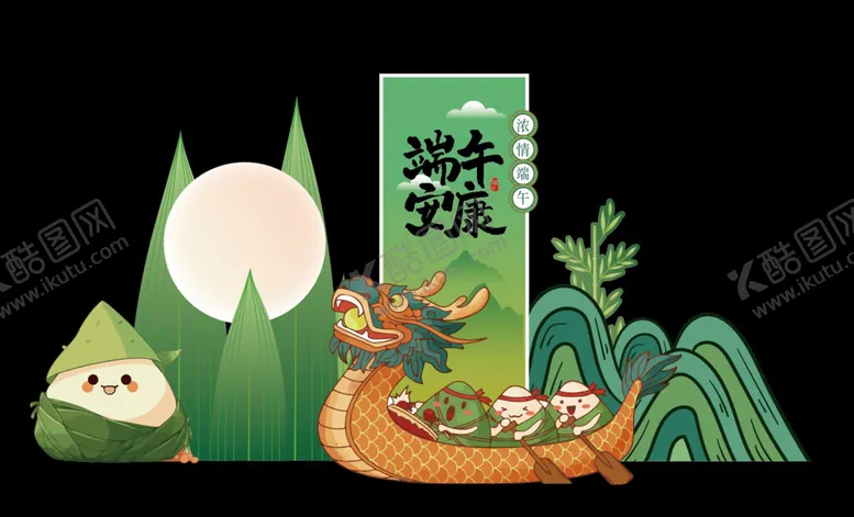 编号：63634107020527248288【酷图网】源文件下载-端午节美陈