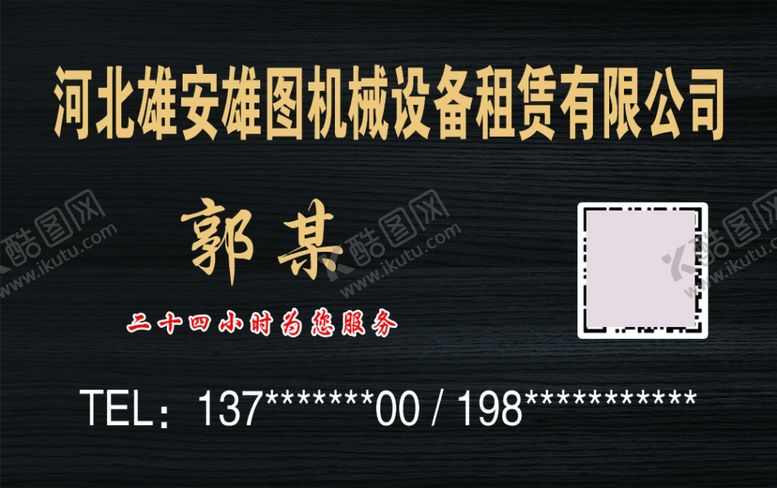 编号：50375103151134442402【酷图网】源文件下载-吊装名片片