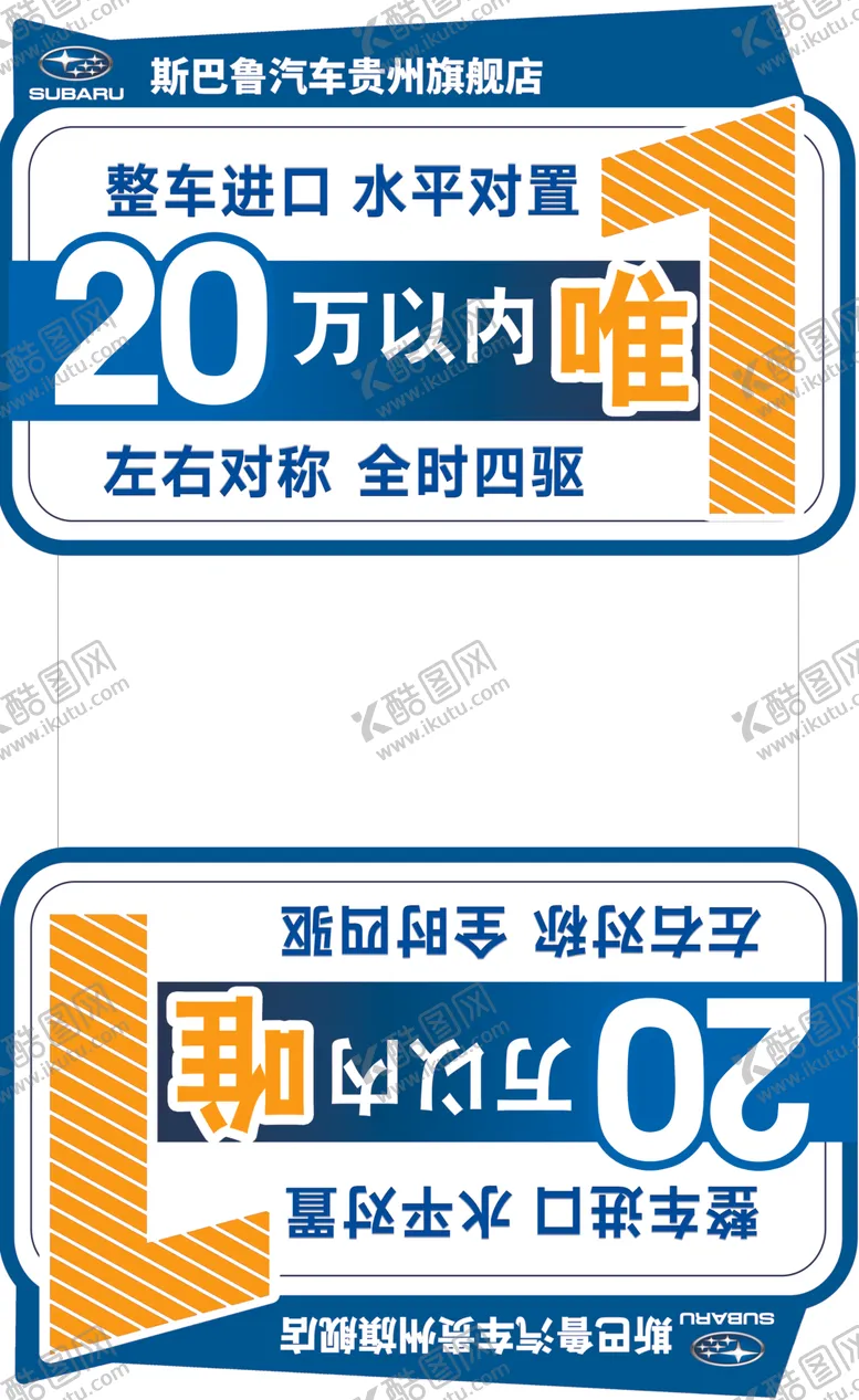 编号：56638506261945364416【酷图网】源文件下载-整车进口全时四驱水平对置发动机