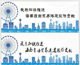 自由贸易港