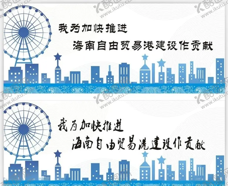 编号：17458606261403532073【酷图网】源文件下载-自由贸易港