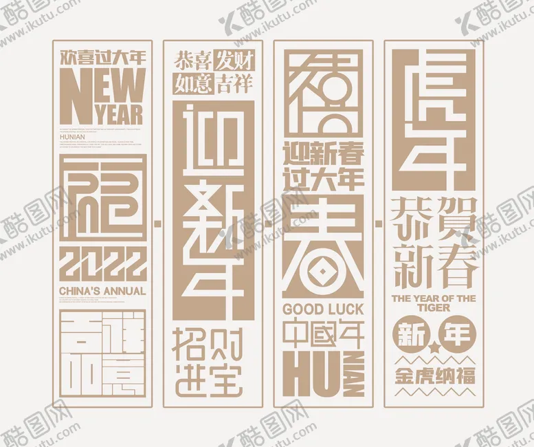 编号：45201709280055083654【酷图网】源文件下载-新春背景图