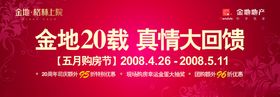 房地产图片背景美女标志名