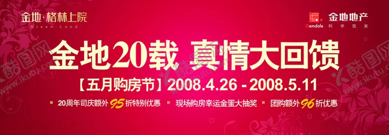 编号：13473402162315084791【酷图网】源文件下载-房地产图片