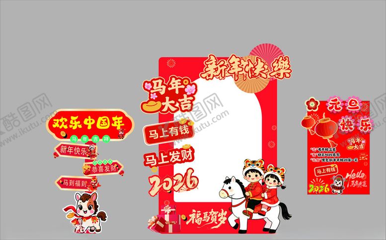 编号：81858304021842087513【酷图网】源文件下载-新年促销美陈布置展示