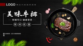 牛排