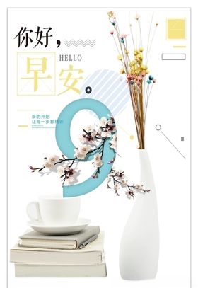 你好九月开学促销宣传单9图片开学季