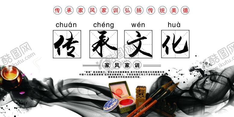 编号：91890810240632293859【酷图网】源文件下载-传承文化社会公益活动海报素材