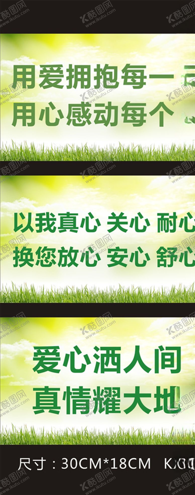 编号：48599310300344589530【酷图网】源文件下载-医院温馨提示牌