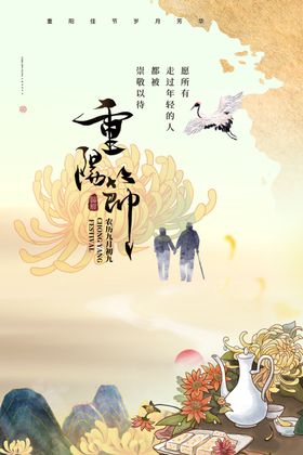 重阳节dm特惠活动