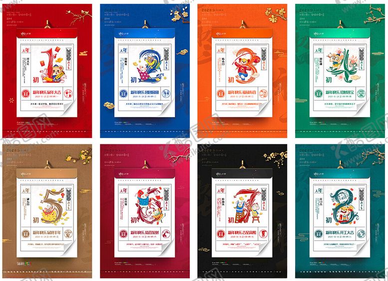 编号：40010504092048265801【酷图网】源文件下载-年历日历展示