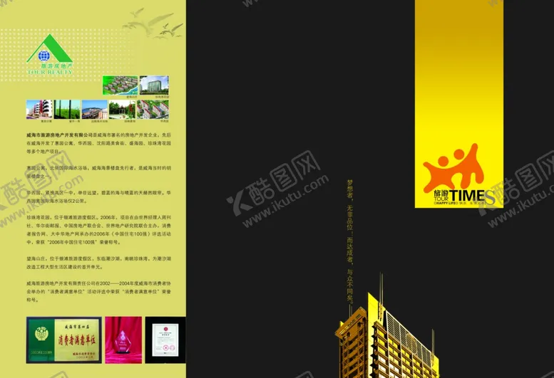 编号：14795504290059412246【酷图网】源文件下载-威海市旅游海报