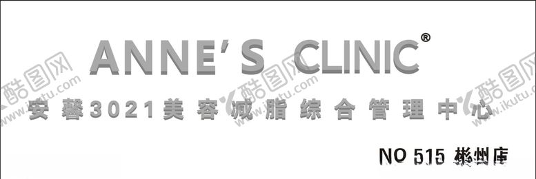 编号：21217707141744085025【酷图网】源文件下载-招牌门头