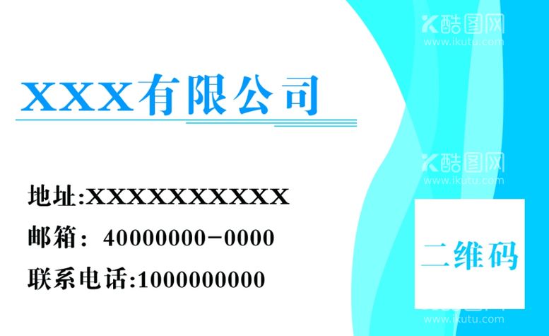 编号：38956912221956324712【酷图网】源文件下载-蓝色名片