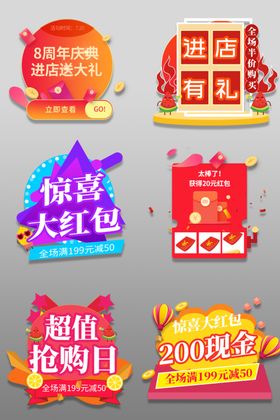 平台弹窗入口标签