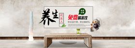 健康养生展架 充值海报水墨海报