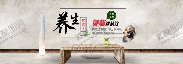 编号：48579505081623106957【酷图网】源文件下载-养生健康海报