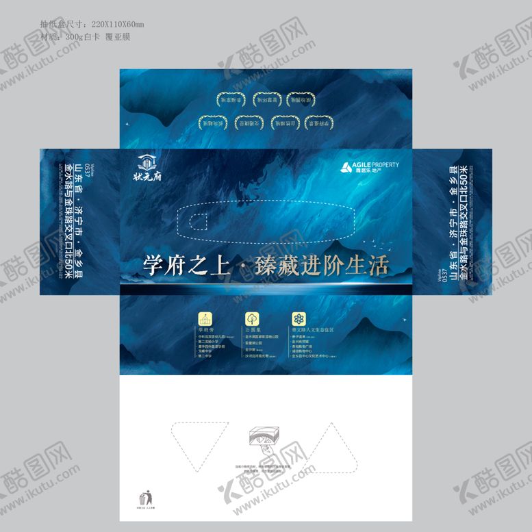 编号：28421812102332207738【酷图网】源文件下载-状元府地产抽纸盒纸巾盒
